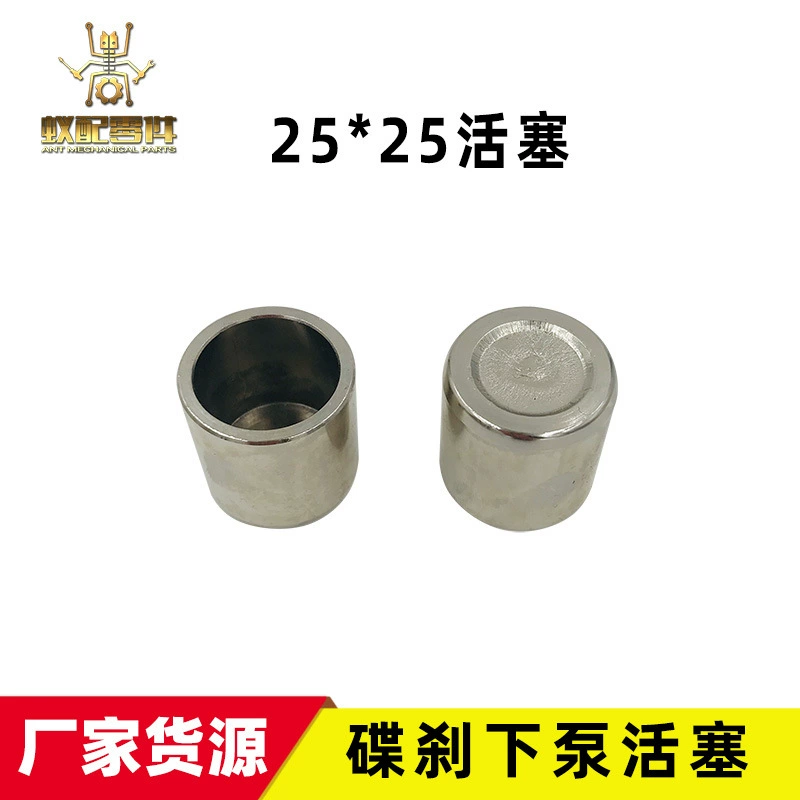 Трансграничный Электрический мотоцикл педаль мопед дисковый тормозной суппорт нижний насос сальник скользящий поршень 25*25 мм ремонтный комплект