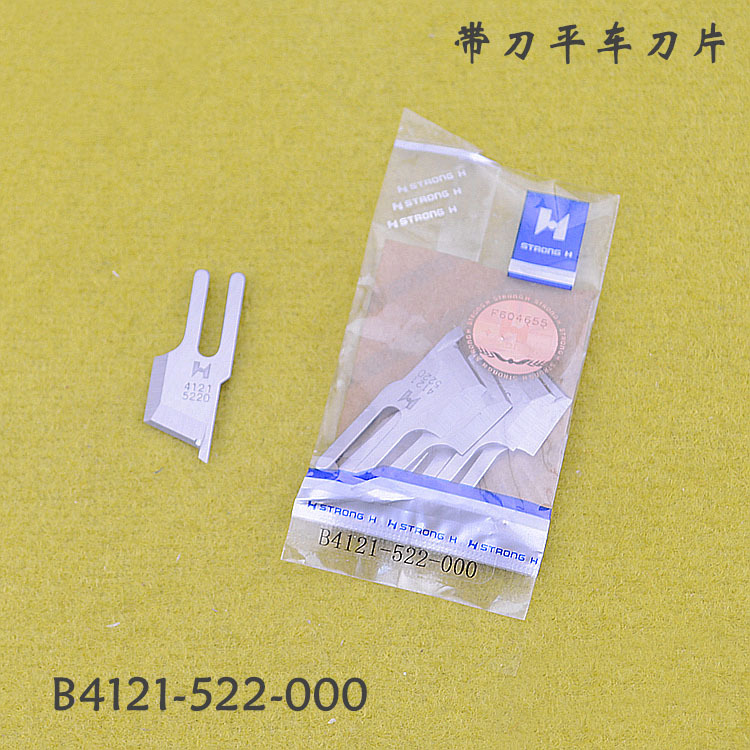 强信522刀片 带刀车刀片 B4121-522-000切边机刀片平车缝纫机配件