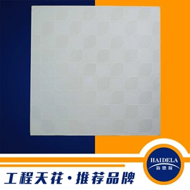 铝天花;轻钢龙骨;集成吊顶