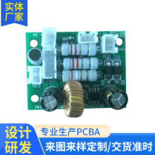 PCB线路板加工舞台灯smt贴片加工小家电pcba电路板方案开发定 做