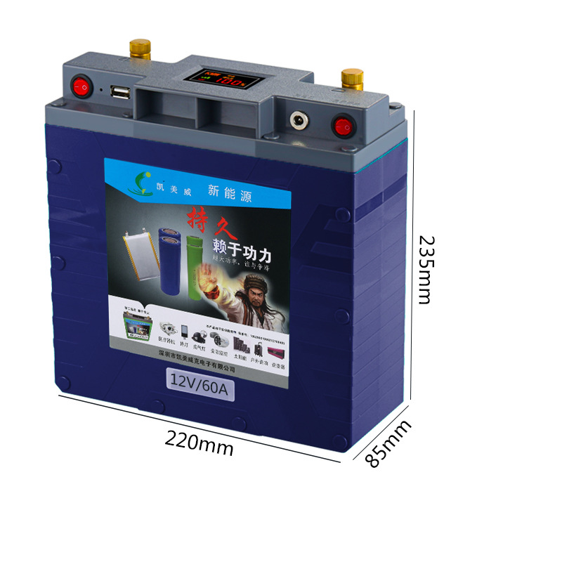 凯美威电池批发 12V锂电池 大容量聚合物 12v60A户外照明锂电瓶