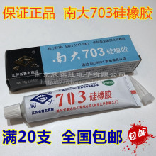 �ϴ�703���𽺰�ɫ�轺��Ե��ˮ�͸����ܷ⽺RTV��ˮ�������ﻯ��