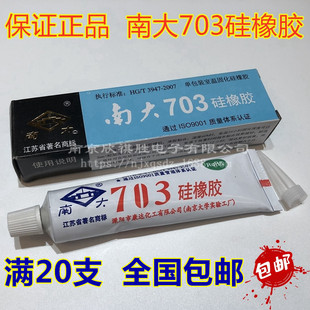 �ϴ�703�����z��ɫ���z�^����ˮ�͸ߜ��ܷ��zRTV�zˮ��ꖿ��_����
