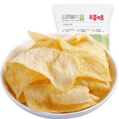 Hundred Herbs Yam Crisps 45g Thin Crispy Potato Chips Delicious Snack Food Wholesale Hot Pepper Flavor