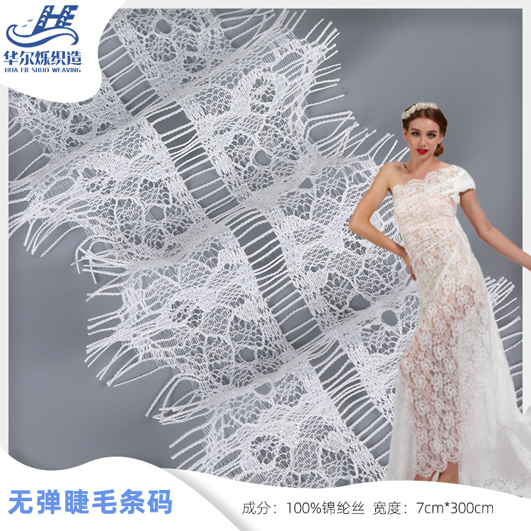 7cm双边睫毛花边女装内衣辅料锦纶无弹柔软蕾丝宽花边洛丽塔风