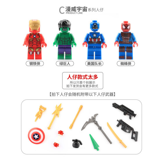Compatible Lego Figurine Avengers Figurine League Phantom Building Blocks Ninja Figurine Children's Educational Toys
