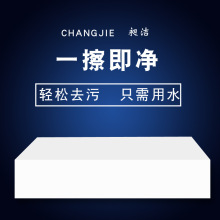 纳米海绵清洁洗车去油去污不用洗涤剂擦2.5cm厚擦钢琴擦鞋一擦净