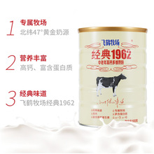 23年12月飞鹤中老年高钙多维奶粉900g桶装飞鹤牧场奶粉经典1962