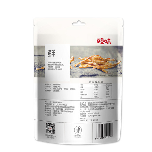 Original Flavored Squid Tentacles, Squid Slices, and Squid Strips 80g Snack Seafood Squid Strips Food Agency Wholesale