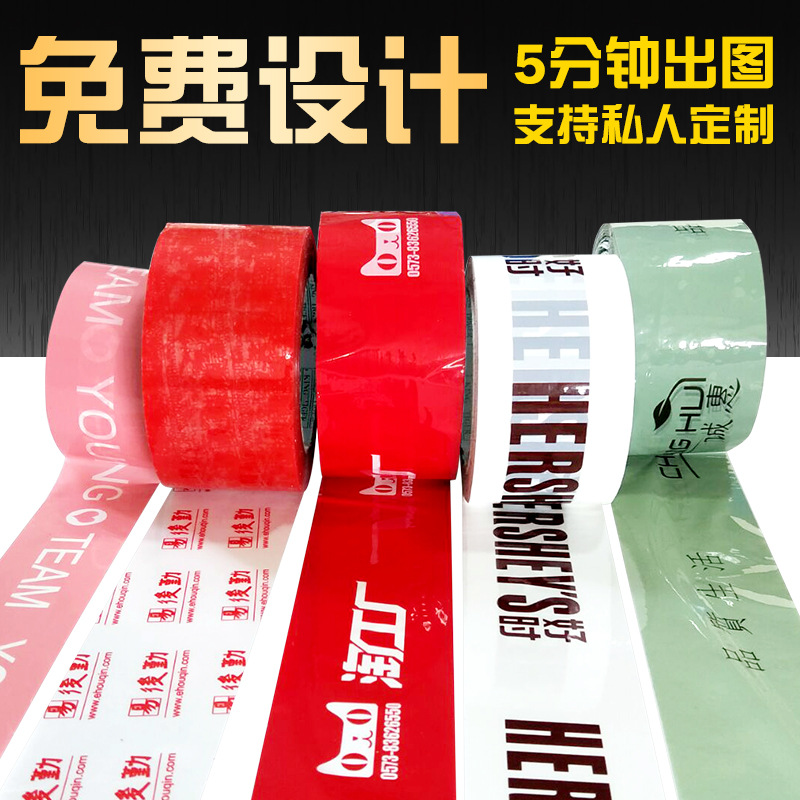 Cinta transparente 6,0*100 larga cinta de boca ancha rollo grande pegamento de sellado adhesivo alto embalaje expreso logística sellado papel adhesivo