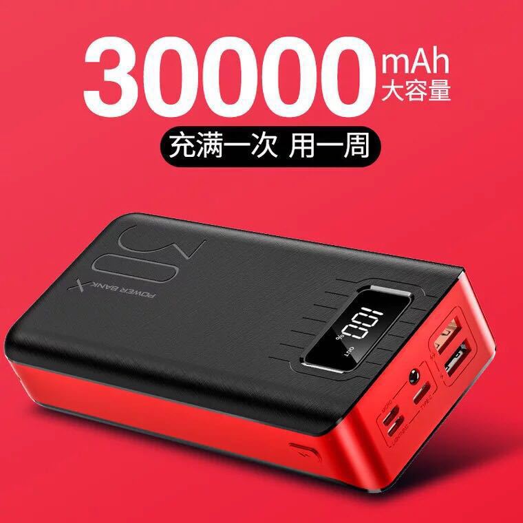 30000 mA banco de energía de gran capacidad al aire libre mini pantalla digital portátil 20000mAh teléfono móvil fuente de alimentación móvil