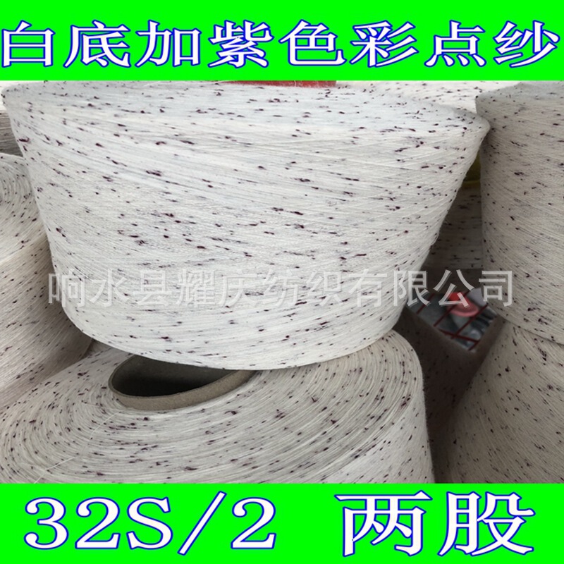 Hat, Socks, Wool Sweater, Blanket, Scarf, Yarn Knitting, Woven Double-Strand Yarn, 28/26 Count Polyester Nitrile Creative Hand Knitting