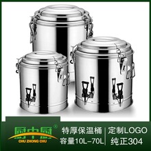 食品级304全发泡不锈钢保温桶大容量100L热水桶带水龙头50L保温桶