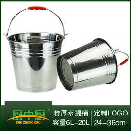 批发不锈钢提水桶斜身 无磁亮光加厚手提桶 家用加厚多用桶