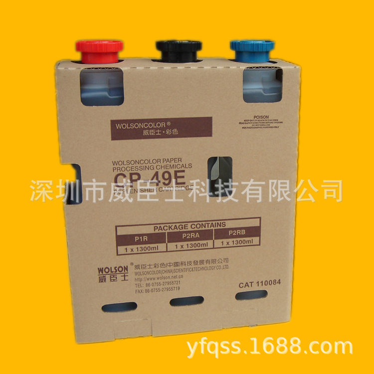 供应富士FUJI魔术手Frontier340/550/570专用CP-49E冲印彩扩药水