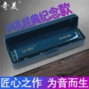 Blue 24-hole commemorative harmonica polyphonic C key