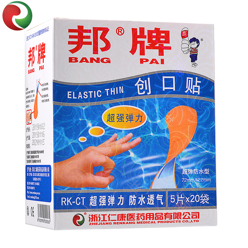 邦牌超弹防水创口贴100片 直销可爱个性防磨脚跟贴 创可贴批发