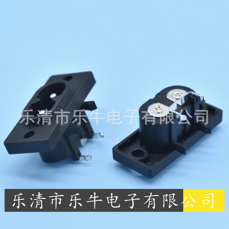 8字插座8字尾AC电源插座 带固定孔8字插座 弯脚侧插带定位8字母座