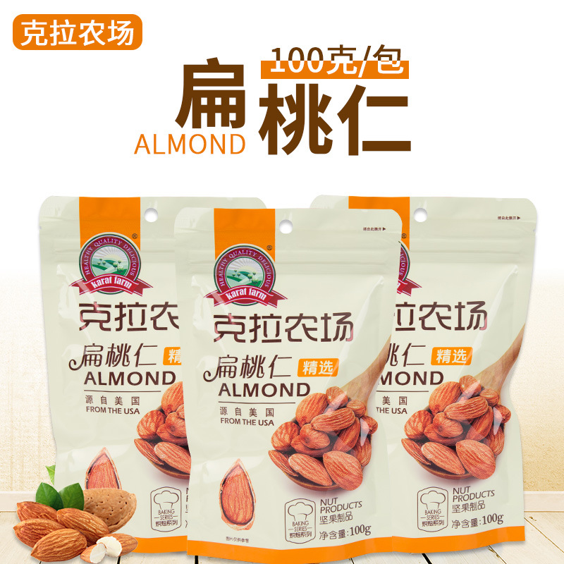 克拉农场扁桃仁无壳整粒巴旦木仁杏仁牛轧糖雪花酥烘焙原料100g