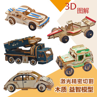 ���S؛Դ 3d���w����ƴ�bƴ�D ����DIY�ֹ�ľ�|ƴ�b܇�w�C��ģ��