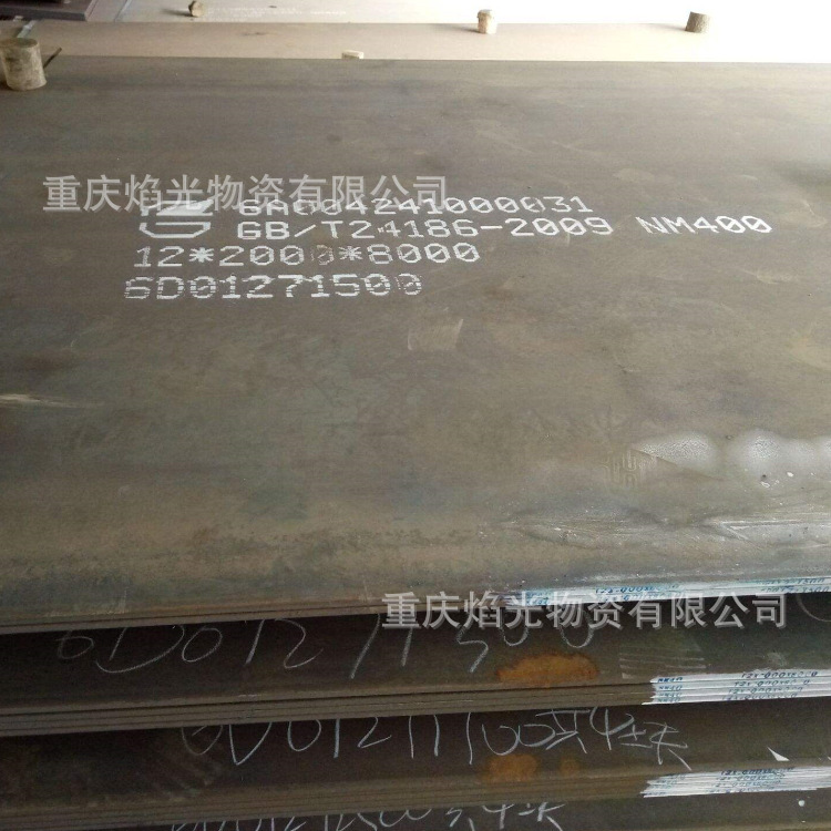 重庆高强度耐磨钢板现货销售NM400NM500MN13钢板零售批发