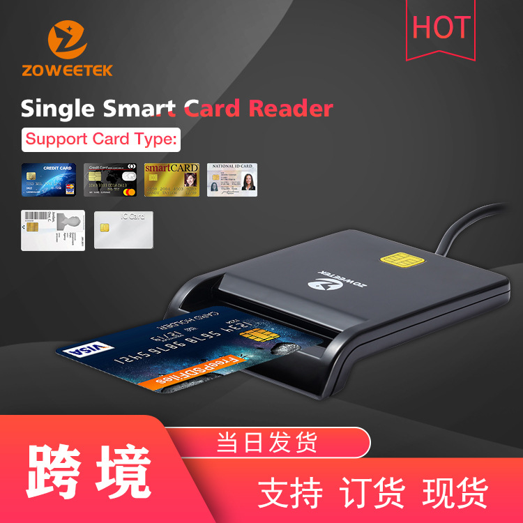 ZOWEETEK 智能读卡器  USB ID/IC Smart Card Reader ZW-12026-1