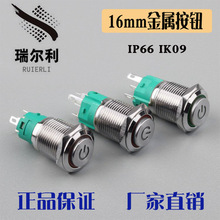 16mm������ť�����Ը�λ����λ ��ͷLDE��Դ��Բ�η�ˮ��ťС����