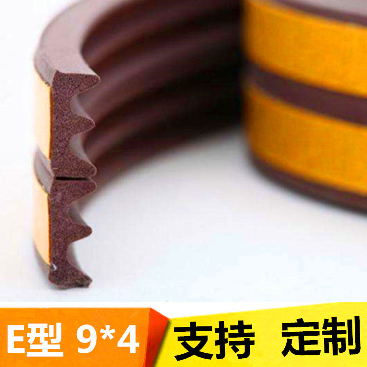背胶自粘海绵密封条门窗木门缓冲防撞胶条防盗门EPDI自粘橡胶条