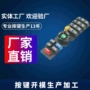 亚克力印字透光定制按键