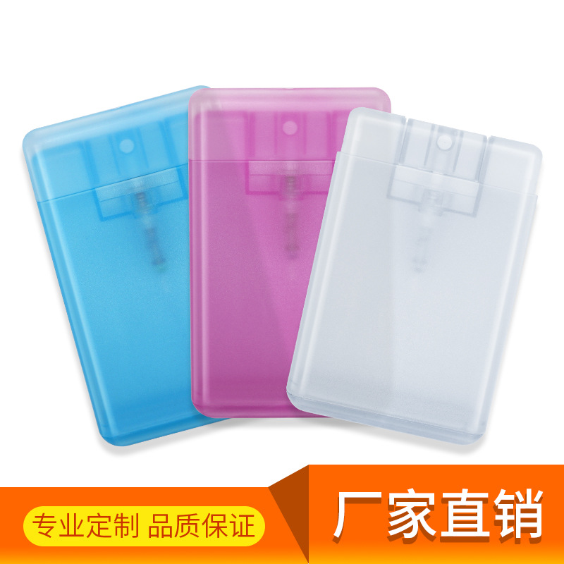 厂家优惠20ml口气喷雾pp材质喷雾瓶带盖子卡片式喷雾随身携带