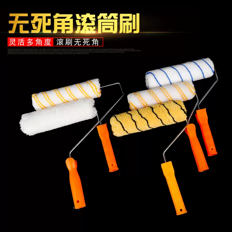 怡景丽家长毛无死角油漆涂料滚子 乳胶漆滚筒工具刷纯棉线滚筒刷