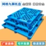 防潮网格加厚九脚栈板
