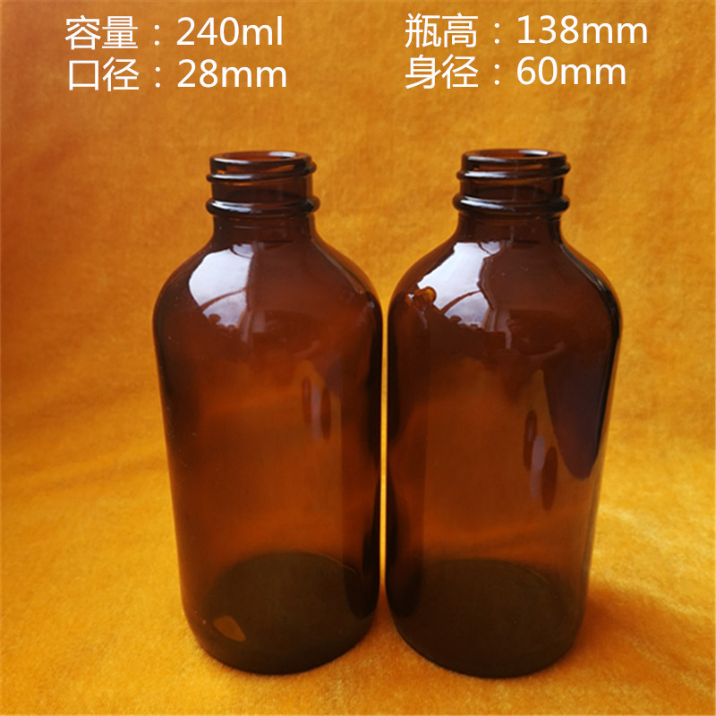 240ml茶色波士顿瓶8oz盎司棕色玻璃试剂瓶精油瓶药瓶可配盖供应