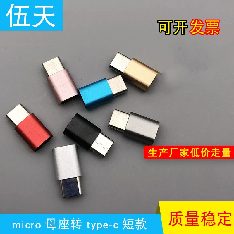 Микро переходника андроида оптовой продажи фабрики к типу-к типу переходнику короткого переходника алюминиевого сплава