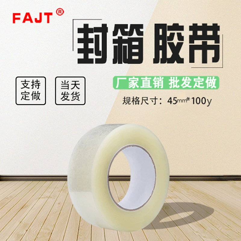 Прозрачная лента с высокой вязкостью, которую нелегко сломать, экспресс-упаковка и упаковочная лента большого размера, расширенная уплотнительная лента, прочный большой рулон.
