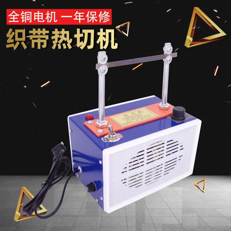 Mouth mask belt cutting webbing label hot cutting machine adjustable temperature hot cutting machine ironing nylon rope forging wire electric cutting machine