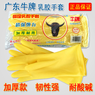 Niupai Latex Gloves Household Washing Dishes Rubber Leather Gloves Oreproof and Waterproof Household Beige Labor Protection Gloves
