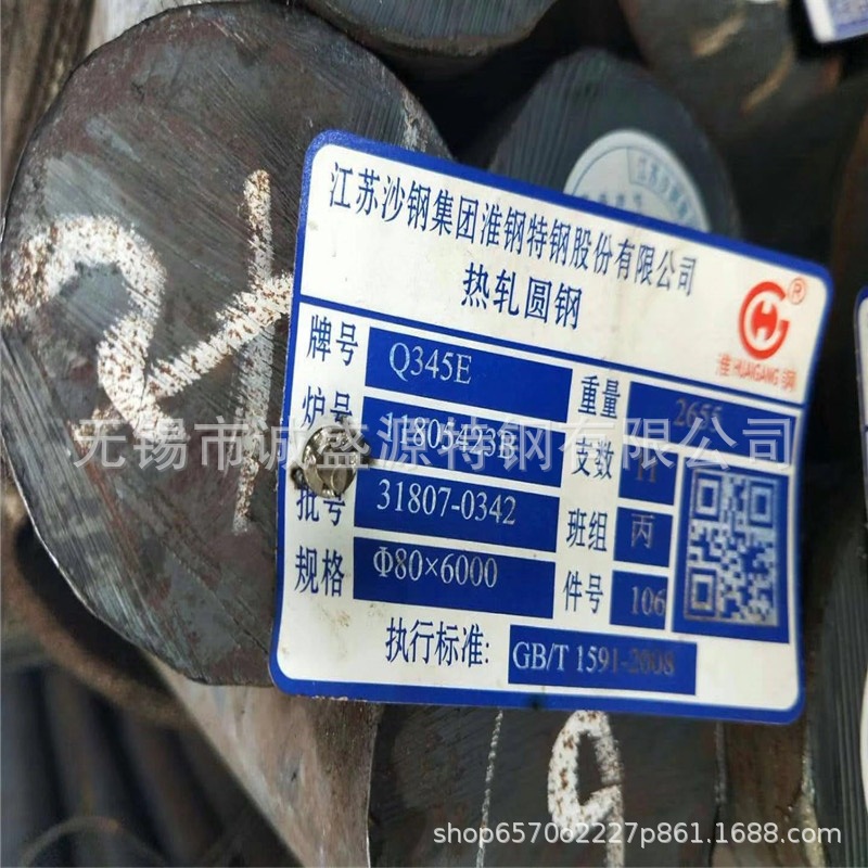 无锡供应 Q345E圆钢 耐低温零下40度 淮钢齐全 Q345E耐低温圆棒