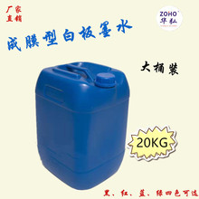 ��Ĥ�Ͱװ�īˮ20kg�ɲ��Ͱװ�īˮ�װ�P�a��Һ