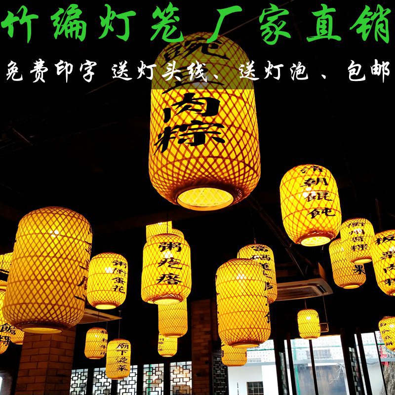 Bamboo Lantern Chandelier Handmade Lampshade Japanese Hot Pot Tea House Restaurant Hotel Antique Chinese Lantern Outdoor Waterproof