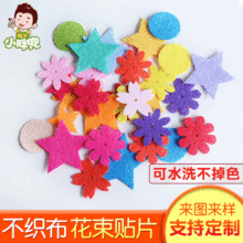 �޷Ĳ����껨����Ƭ��֯����Ƭ��ͯ�ֹ�DIYճ�����Ͳ��ϻ���װ��