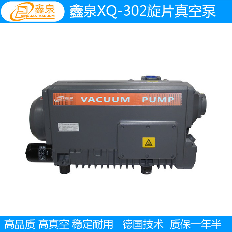 供应XD-160旋片式真空泵,高真空度,替代德国BUSCH普旭R5系列