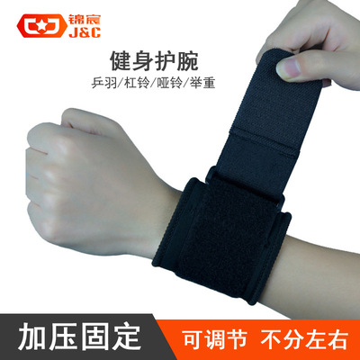 Adjustable motion Pressure Wristband men and women Wrist Bodybuilding Basketball badminton Table Tennis volleyball Prevent Sprain