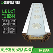 LED灯铝型材 工业铝合金铝型材流水线铝型材 铝槽型厂家供应批发