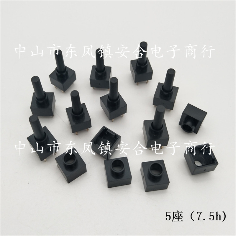 厂家直销6X6轻触开关护套 5座有方向护套 6X7.5塑料帽