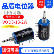 WXD3-13-2W���ܶ�Ȧ�λ��1K 2.2K 3.3K 4.7K 10K 22K 47K 100K