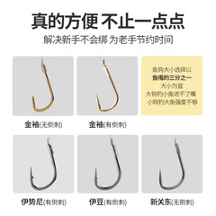 手工精綁成品子線雙鈎仕掛 有倒刺金袖伊勢尼伊豆新關東魚鈎綁好