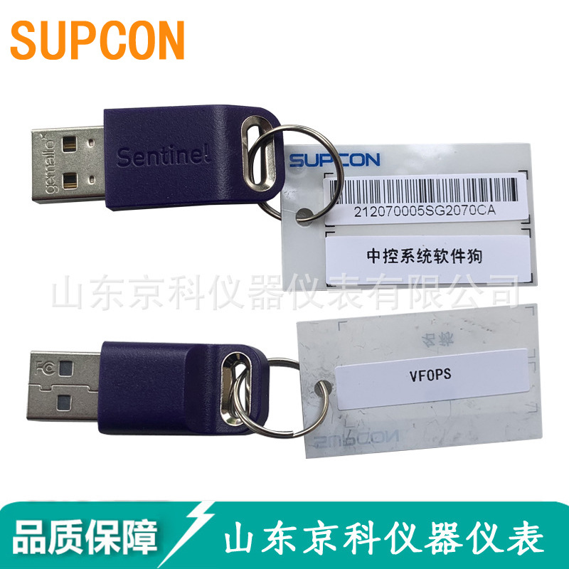 浙大中控ECS700系统主工程师软件狗VFCES+控制器仿真软件狗