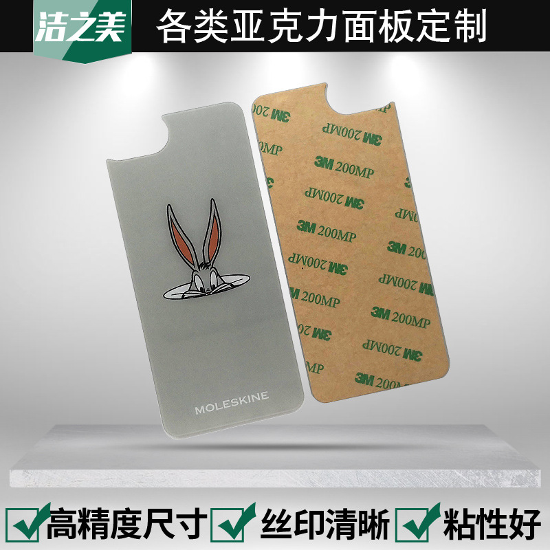 工厂直销PC面板制品 PC镜片丝印 手机保护套亚克力镜片切割加工