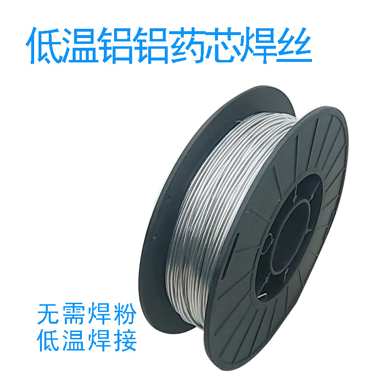 铜铝焊丝焊条焊丝药芯焊条家用焊丝低温铜铝铁不锈钢焊丝